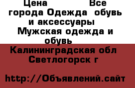 Yeezy 500 Super moon yellow › Цена ­ 20 000 - Все города Одежда, обувь и аксессуары » Мужская одежда и обувь   . Калининградская обл.,Светлогорск г.